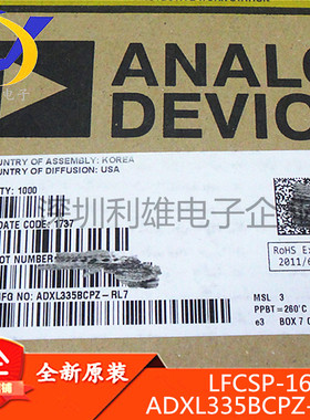 全新原装 ADXL335BCPZ-RL7 LFCSP-16 运动传感器芯片 ADXL335BCPZ