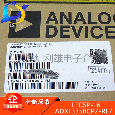 全新原装 ADXL335BCPZ-RL7 LFCSP-16 运动传感器芯片 ADXL335BCPZ