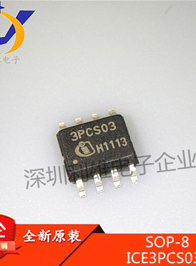 全新原装 ICE3PCS03G SOP8贴片 3PCS03 电源管理芯片 现货销售