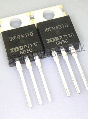 全新原装 IRFB4310PBF TO-220 N沟道 场效应管 IRFB4310 现货销售