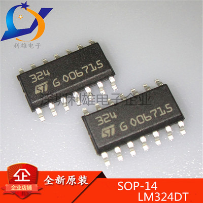 LM324DT LM324D 丝印:324 SOP-14 四运算放大器 全新原装