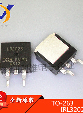 全新原装 IRL3202S TO263 20V 48A 场效应管 L3202S 现货