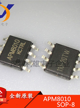现货 APM8010KC-TRG APM8010 SOP-8 电源管理芯片 全新原装