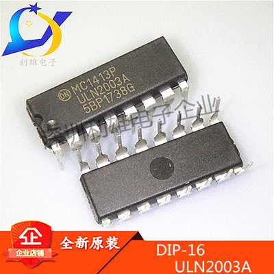 全新原装MC1413P=ULN2003A DIP16直插 驱动器/接收器/收发器 现货