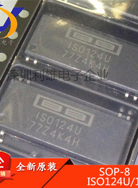 全新原装 ISO124U/1K SOP8贴片 精密隔离放大器芯片 ISO124U 现货