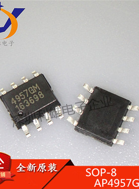 现货 AP4957GM SOP-8 贴片 4957GM MOS场效应管 全新原装