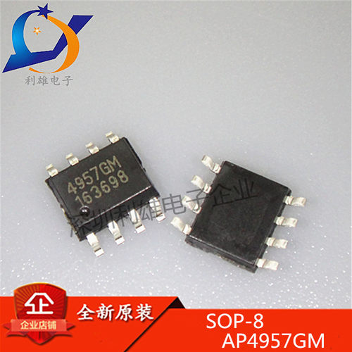 现货 AP4957GM SOP-8 贴片 4957GM MOS场效应管 全新原装