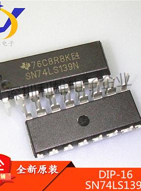 全新原装 SN74LS139N DIP16直插 74LS139N 逻辑电路芯片 现货销售