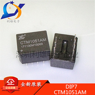 全新原装 CTM1051AM 小体积隔离CAN收发器 3.15V~3.45V 现货