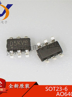 全新原装 AO6405 SOT23-6 P沟道 MOS场效应管 AO6405 现货