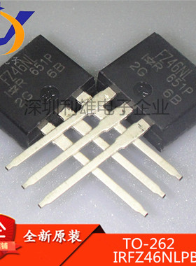 IRFZ46NLPBF FZ46NL TO-262 55V 37A  场效应MOS管 全新原装