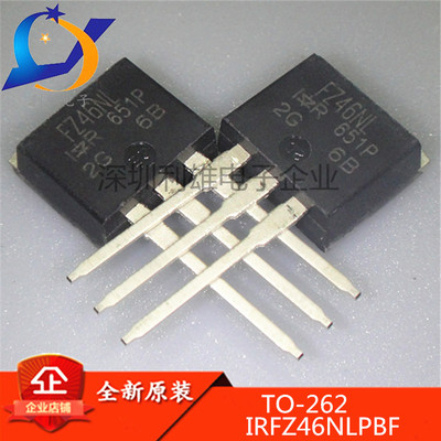 IRFZ46NLPBF FZ46NL TO-262 55V 37A  场效应MOS管 全新原装
