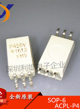 ACPL-P456V 光耦 光耦隔离器 贴片 SOP-6 丝印P456V  全新原装