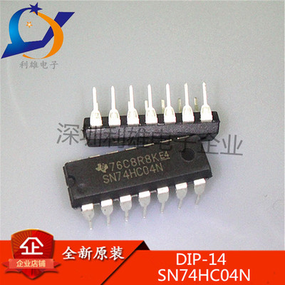 全新原装 SN74HC04N 直插DIP14 六路反向器 74HC04 现货