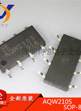 现货 AQW210S 贴片 SOP-8 光耦固态继电器 光电耦合器 全新原装