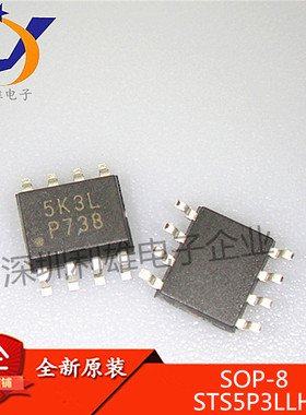 全新原装 STS5P3LLH6 SOP8贴片 场效应管 丝印5K3L 现货