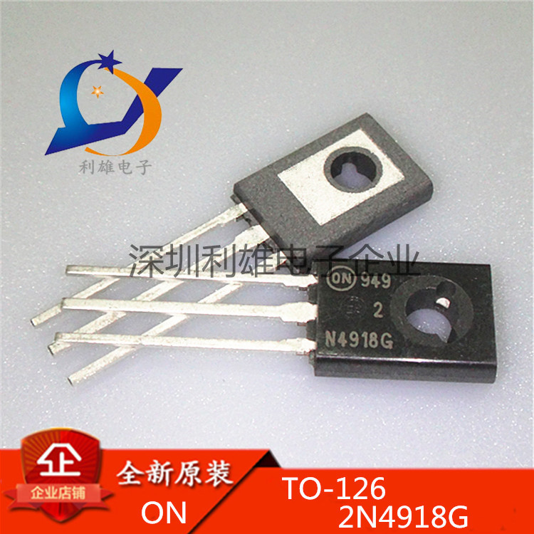 现货 2N4918G 4918G 三极管 TO-126 封装 全新原装