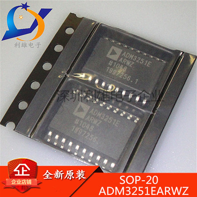 ADM3251EARWZ ADM3251E SOP-20 数字隔离器 全新原装 现货