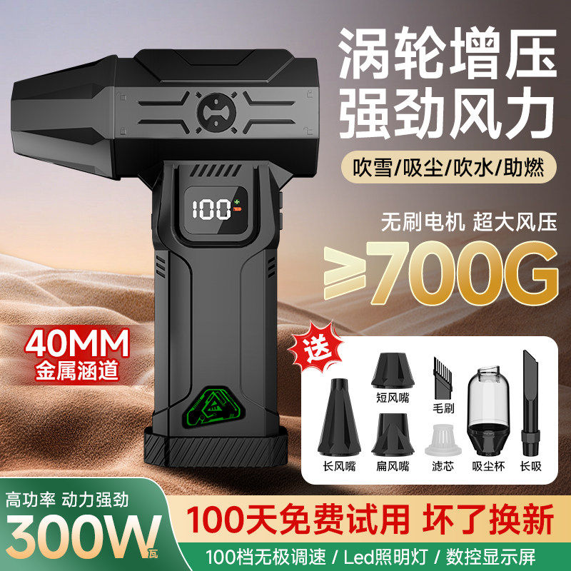 霸叶暴力手持涡轮风扇40MM涵道高速无刷电机吹雪神器吹灰吸尘户外