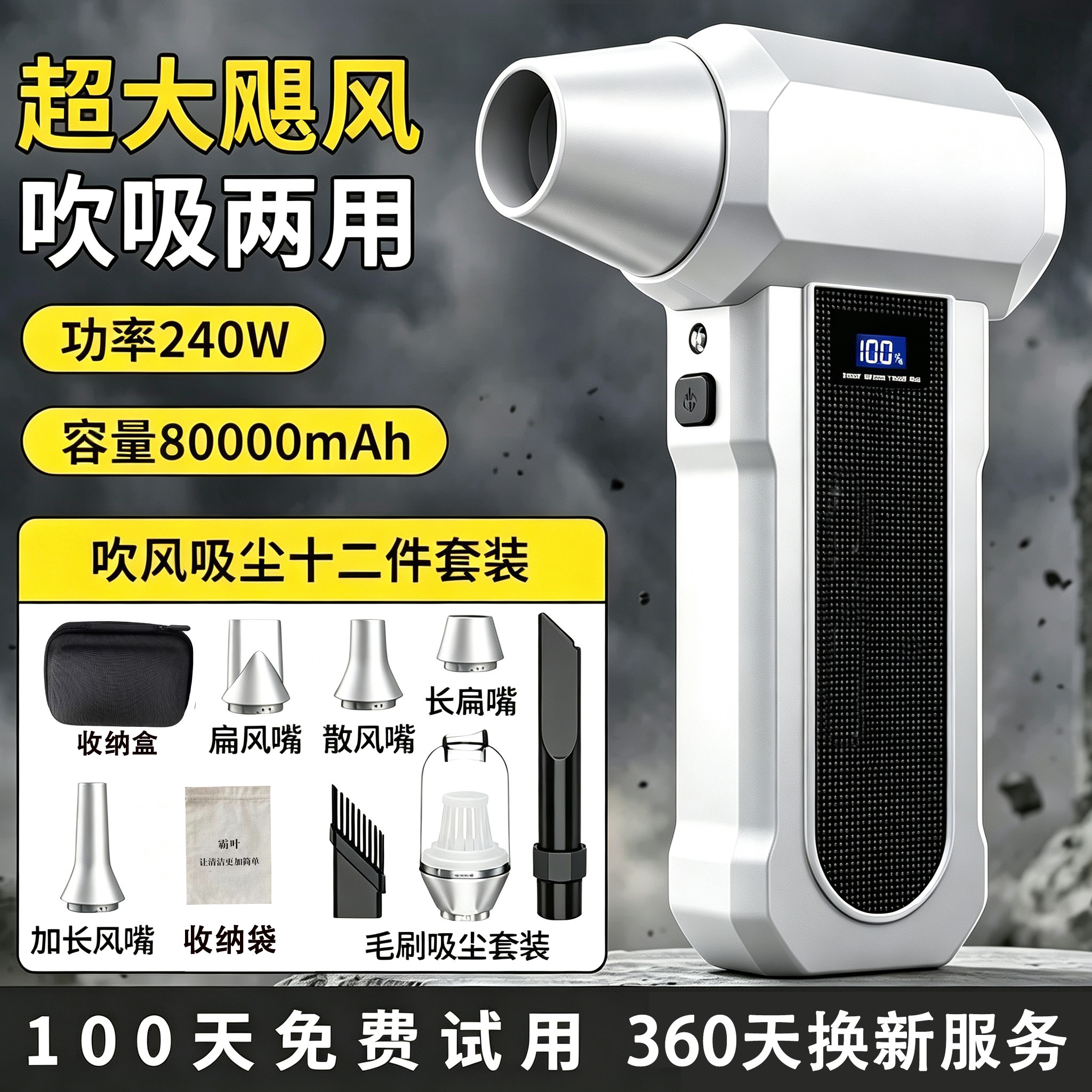 霸叶暴力风扇无刷电机吹雪神器图片