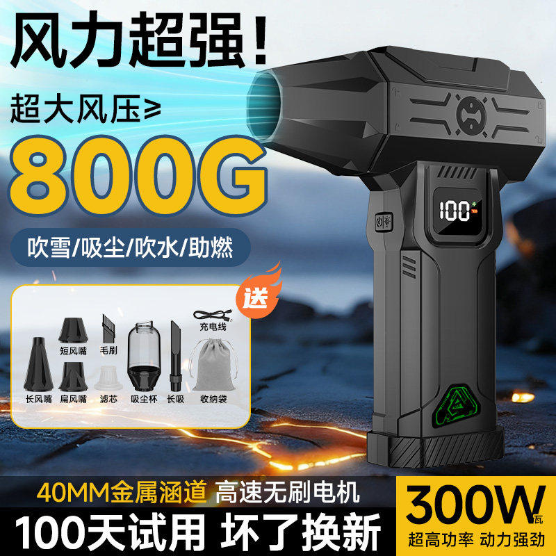 霸叶暴力手持涡轮风扇无刷电机小型车载吸尘器超强大涵道吹雪神器