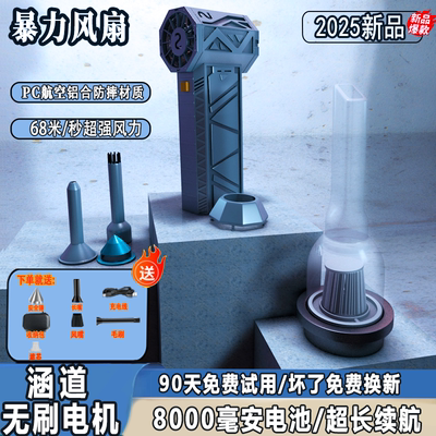 65万暴力手持涡轮风扇无刷电机小型车载吸尘器超强涵道吹雪神器
