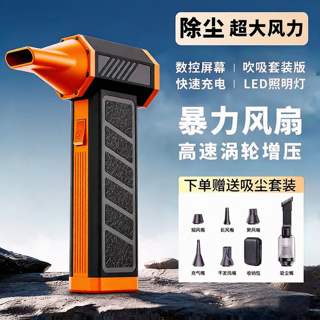 霸叶暴力手持涡轮风扇无刷电机小型车载吸尘器超强涵道吹雪神器图片