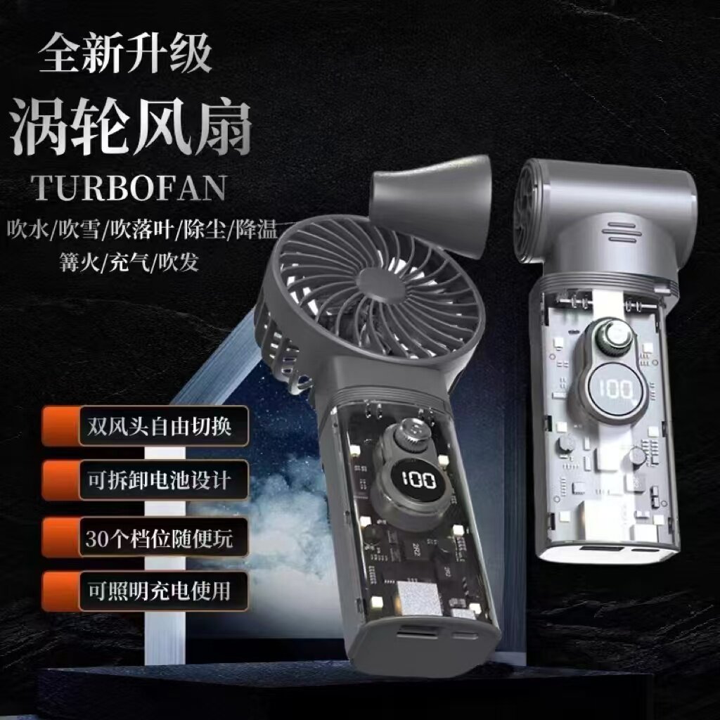 新款高速涡轮风扇户外露营图片