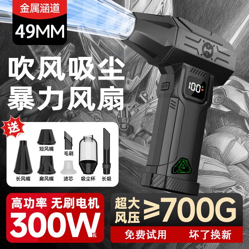 60万暴力手持涡轮风扇无刷电机小型车载吸尘器超强涵道吹雪神器