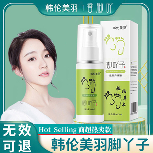 韩伦美羽脚丫子香脚吖丫