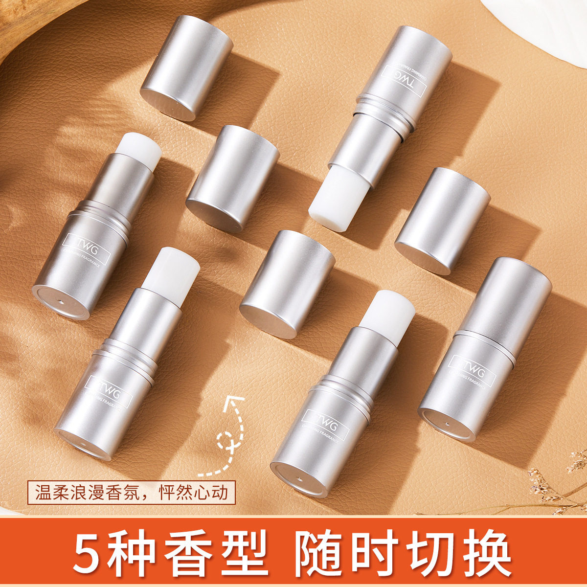 美丽固体香膏持久留香淡香随身口袋便携情侣固态男女士体香水味道