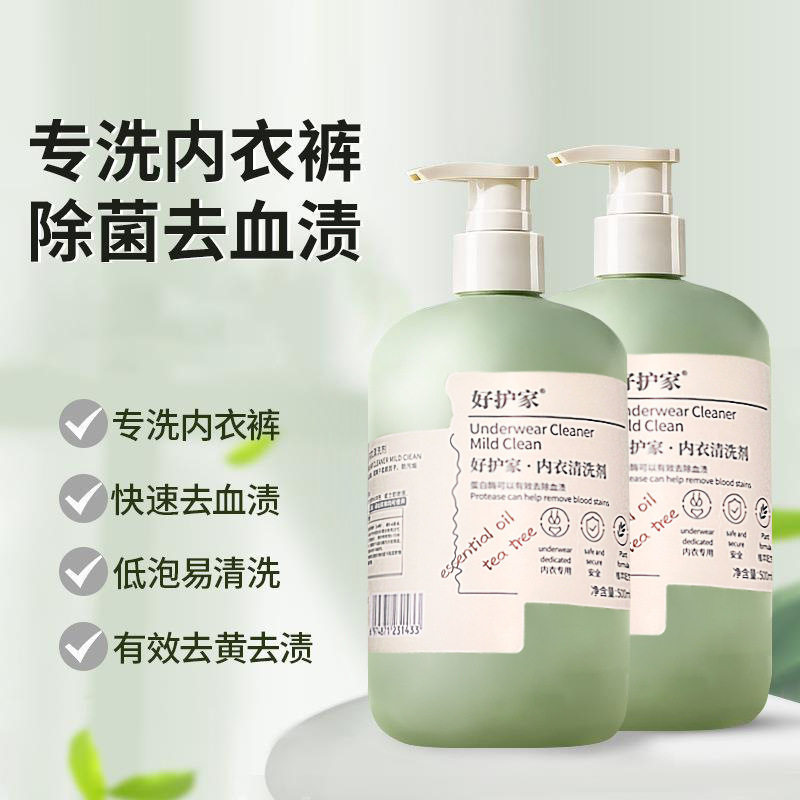 内衣裤洗衣液专用洁抑杀菌深层清温和去血渍洗亲肤留香护理1,洗护清洁剂/卫生巾/纸/香薰,内衣洗衣液,淘宝优惠券,粉丝福利购,淘宝优惠卷