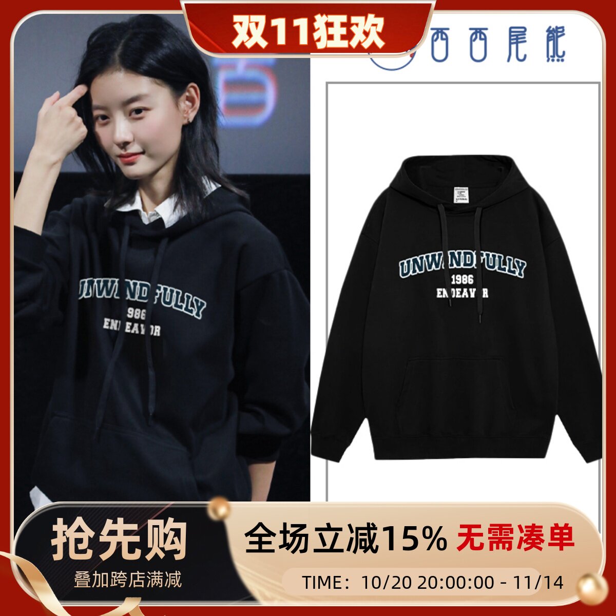 日本offcat孙美林同款美式复古字母黑色连帽卫衣女2025新款秋冬季