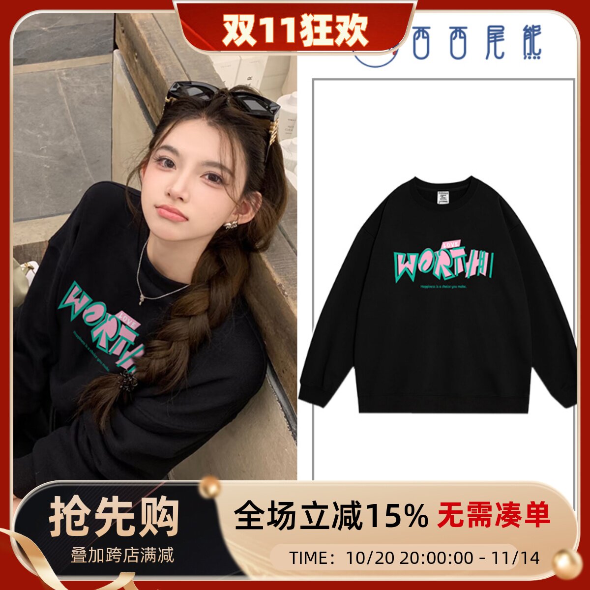 日本offcat高级感慵懒风黑色圆领卫衣女秋冬加绒宽松通勤设计感字