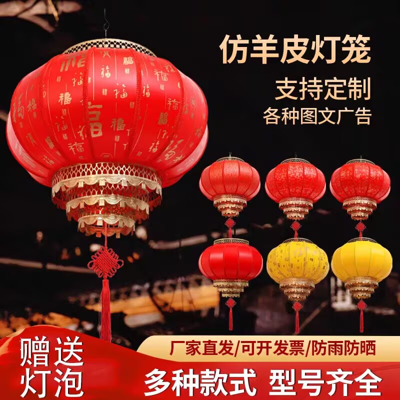 羊皮节庆中式仿古大红灯笼防水