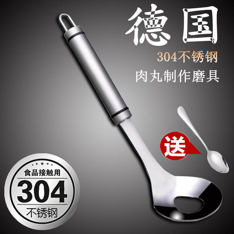 304不锈钢丸子制作器虾滑鱼挖勺器做牛肉丸子神器压挤创意肉丸子-封面