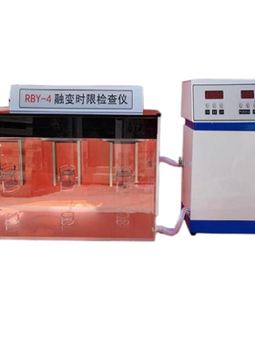 RBY-4自动融变时限检查仪 固体制剂融化软化或溶散情况的检查