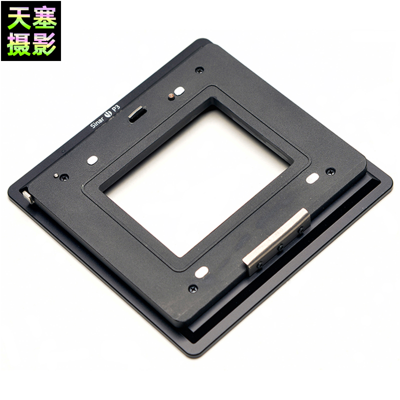 杰颖仙娜P3转哈苏H固定板