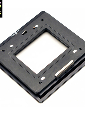 杰颖 适用于仙娜Sinar P3转哈苏Hasselblad H数码后背固定转接板