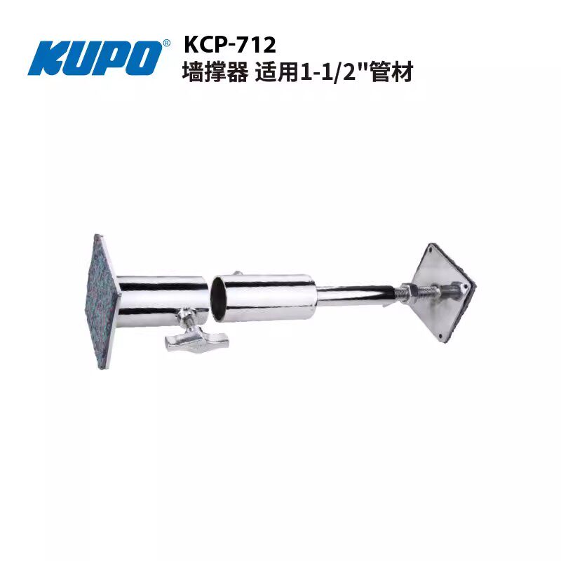 KUPO KCP-712墙撑器适用1-1/2