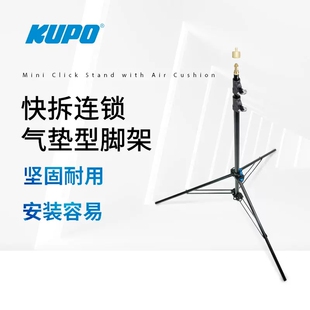 KUPO快拆连锁安全气垫三脚架套装080AC可折叠拼合板型便携直播架