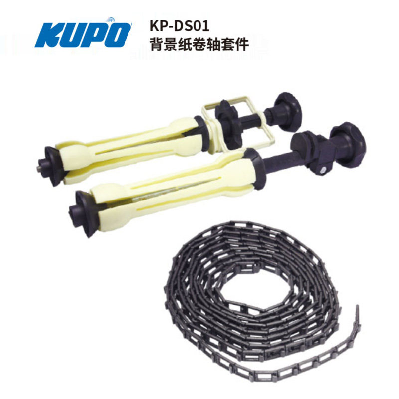 KUPO 背景纸支撑配件手动卷轴套装KP-DS01 background paper driv