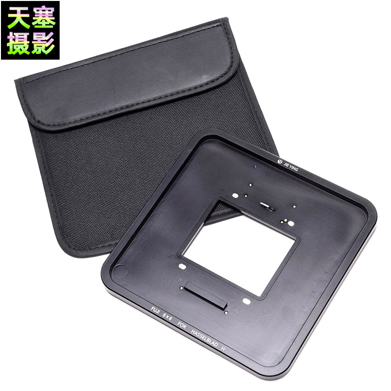 杰颖富士680转哈苏H固定板