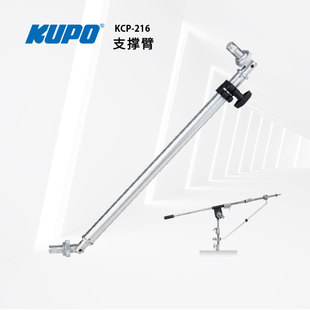 KUPO灯架承重支撑臂KCP-216可调长度影视魔术腿脚架延伸杆