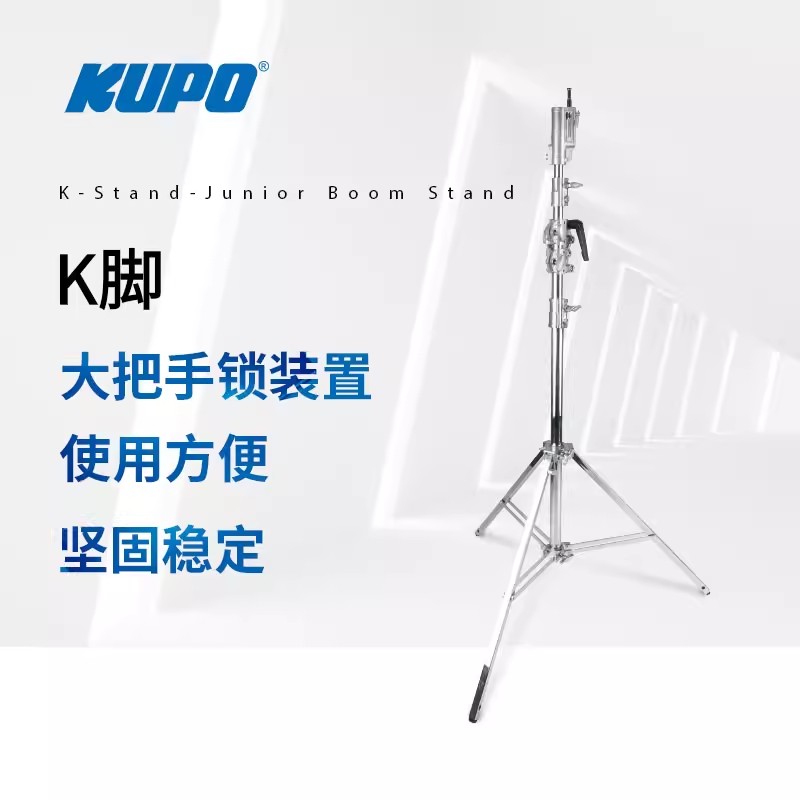 KUPO546M重型脚架延伸支架