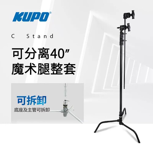 CT-40MKB黑色40寸魔术腿
