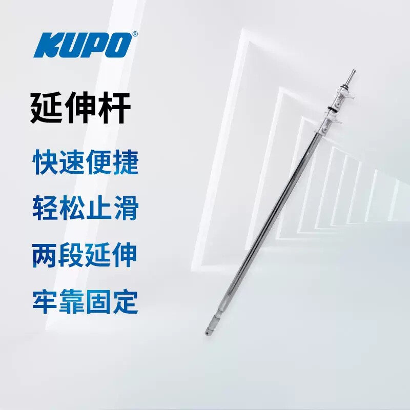 KUPO 长款铁制3节延伸杆 灯架吊杆延长手臂魔术腿c脚架外拍摄影视