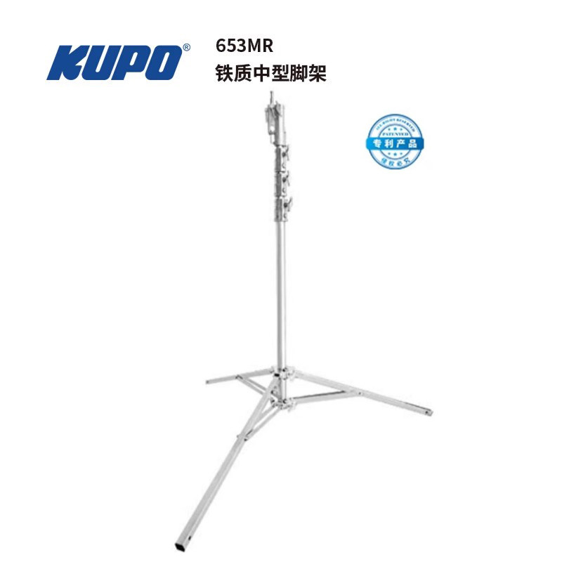 KUPO653M铁制中型三脚架
