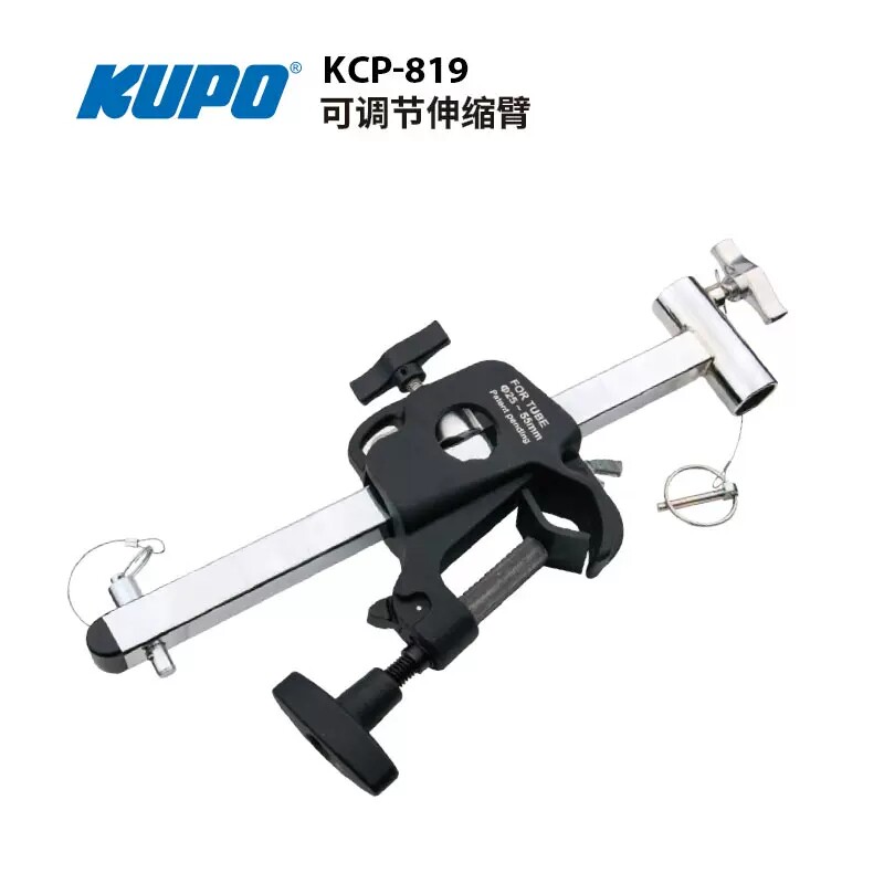KUPO KCP-819可调节伸缩臂 摄影视灯光照明设备器材