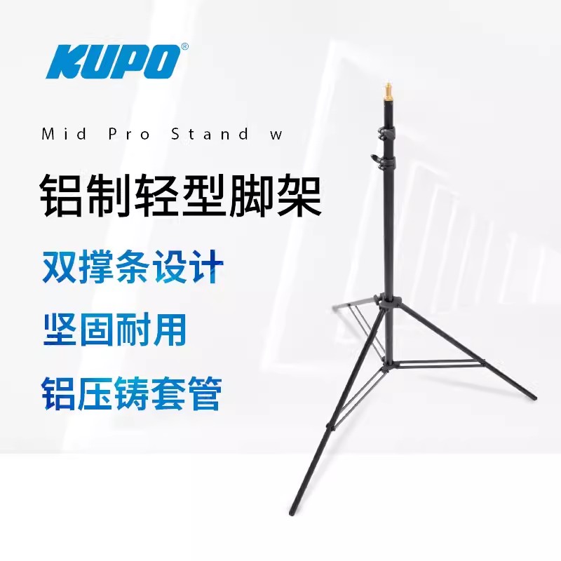 KUPO023AC三脚架拍摄灯具支架